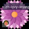 乐鱼体育 logo